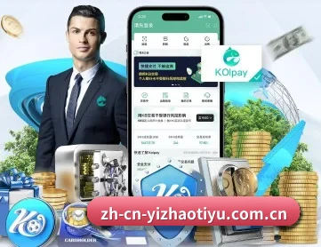 亿兆体育官方 应用深度功能展示